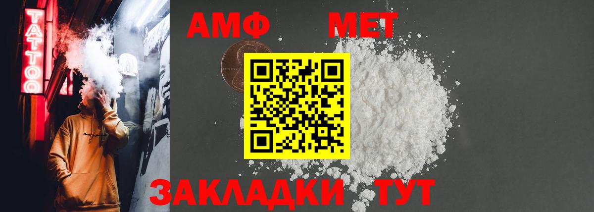 Амфетамин VHQ Ивантеевка