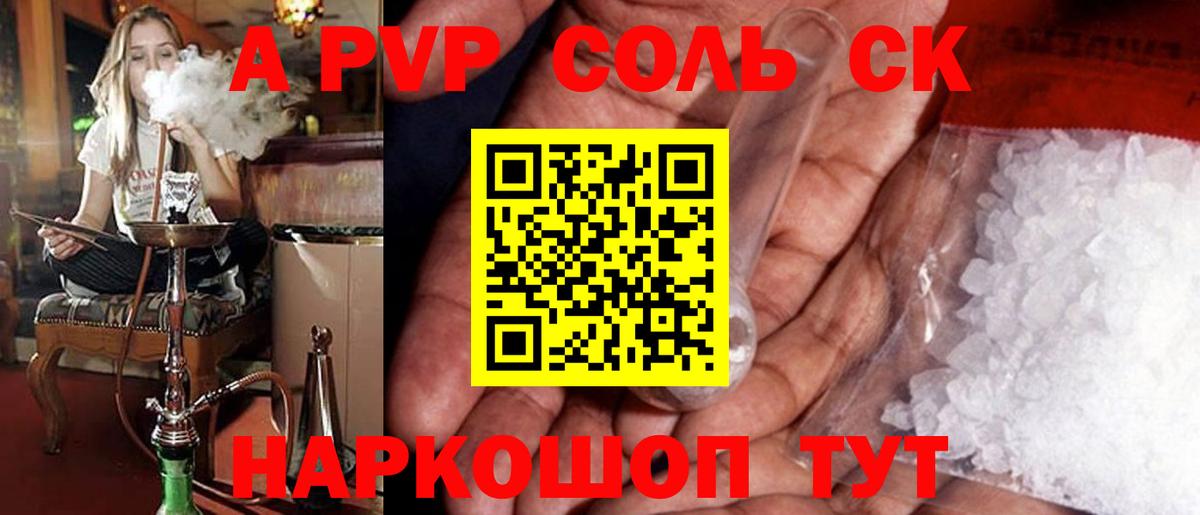 Alpha-PVP  Вход с VPN  продажа наркотиков  Альфа ПВП СК КРИС  APVP мука  APVP Crystall  Ивантеевка 