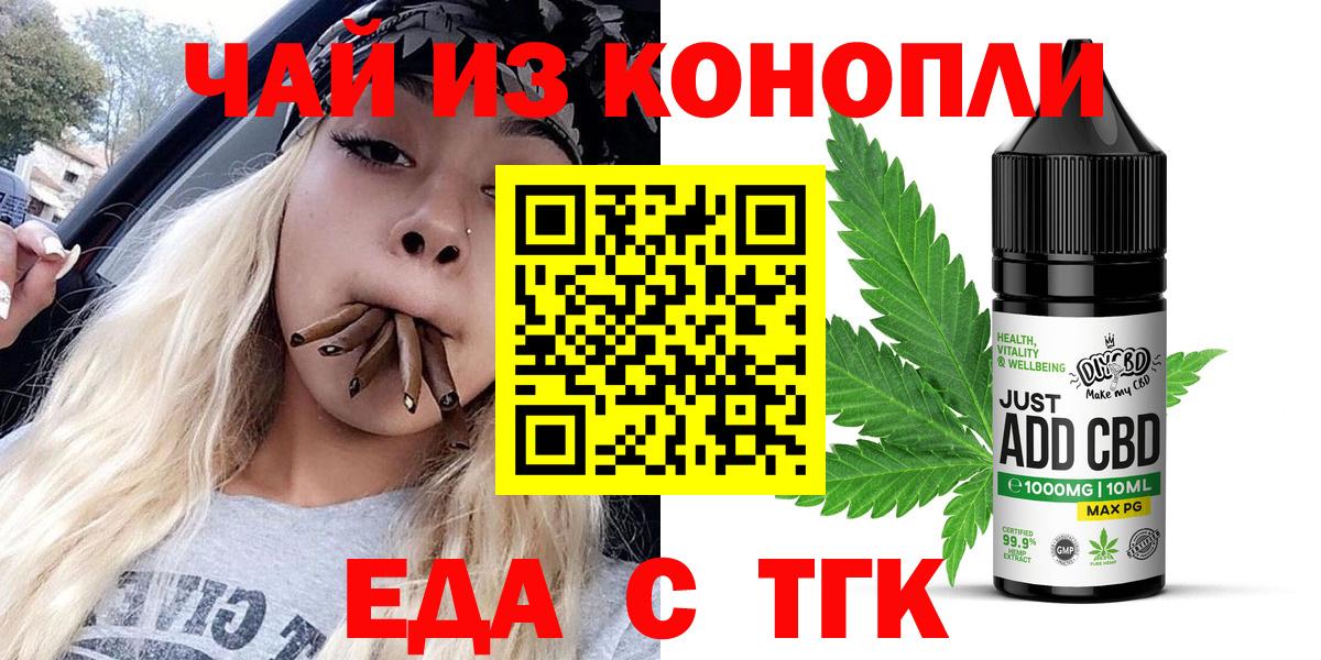 Печенье с ТГК конопля Ивантеевка