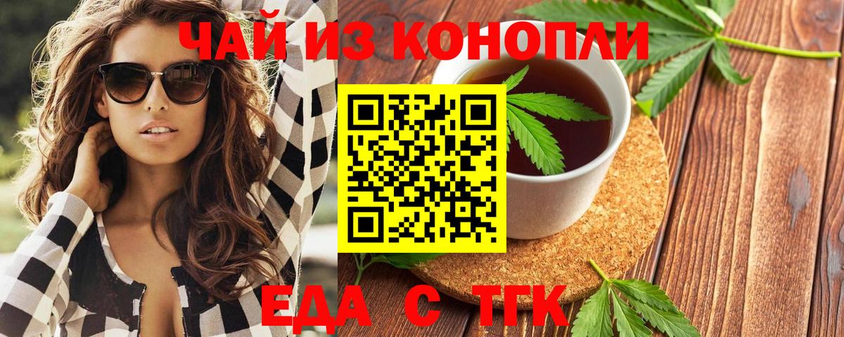 Ивантеевка  Cannafood марихуана  Вход с VPN 