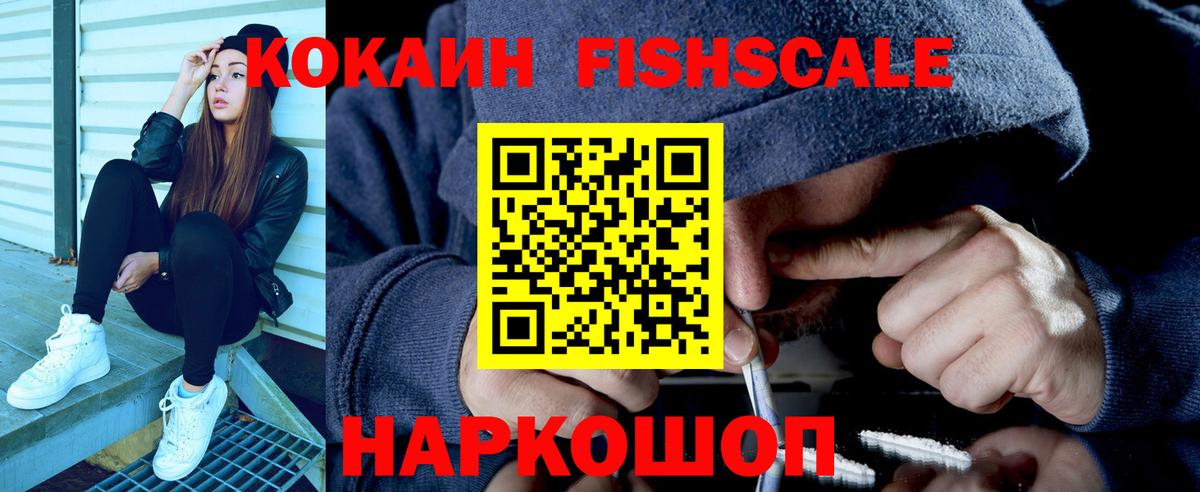 КОКАИН Перу  COCAIN  Ивантеевка  COCAIN Боливия  продажа наркотиков  Вход с VPN 