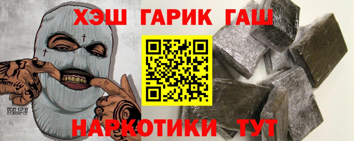 купить наркотик  ГАШ хэш  Вход с VPN  Ивантеевка  ГАШ VHQ 