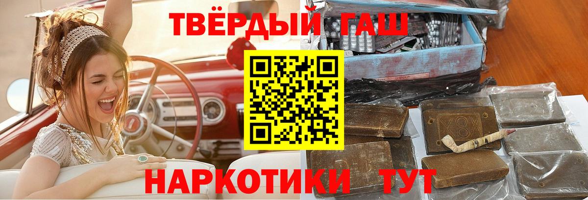 ГАШИШ Ивантеевка