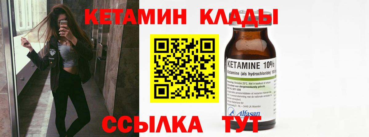 Кетамин VHQ  КЕТАМИН ketamine  Ивантеевка  Вход с VPN 