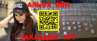альфа пвп Ликино-Дулёво