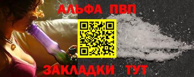 альфа пвп Ликино-Дулёво
