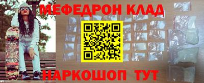 мефедрон Ливны