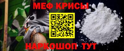 мефедрон Ливны