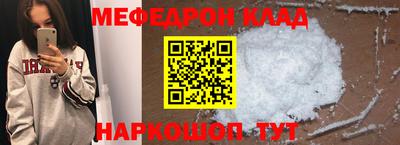 мефедрон Ливны