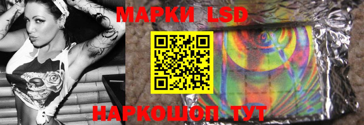 LSD-25 экстази кислота Ивантеевка