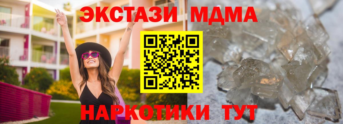MDMA молли  МДМА VHQ  МДМА  Вход с VPN  Ивантеевка 