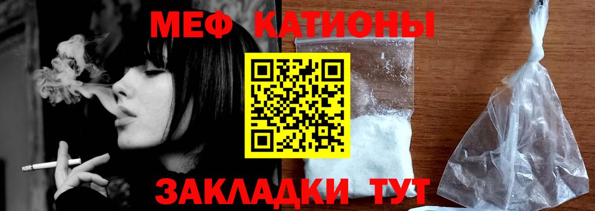 Ивантеевка  МЯУ-МЯУ VHQ  Вход с VPN  МЕФ кристаллы 