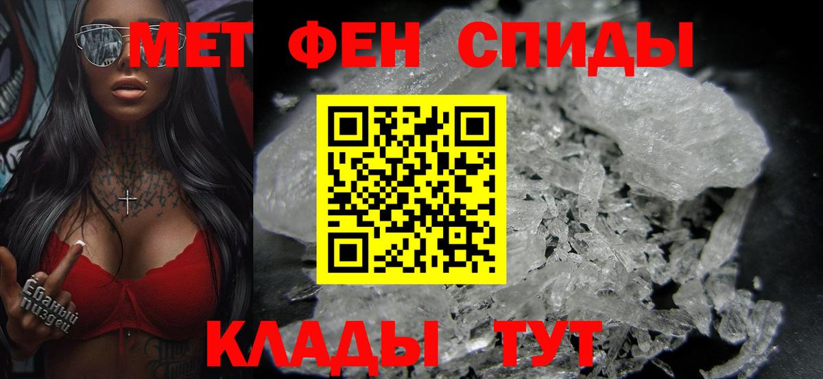 Метамфетамин Methamphetamine Ивантеевка