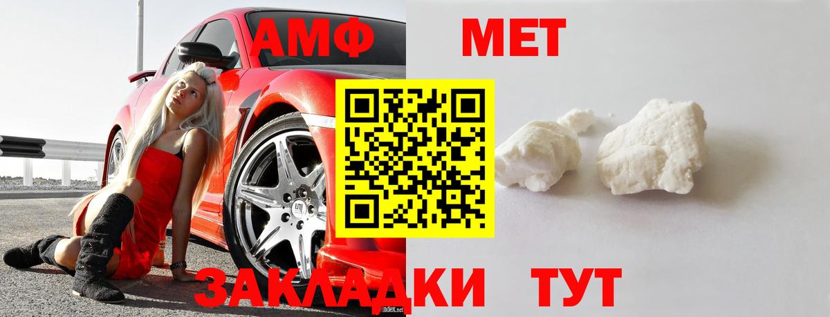 Первитин Methamphetamine  МЕТАМФЕТАМИН  Ивантеевка  Вход с VPN  Первитин Methamphetamine 