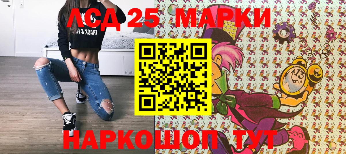 Наркотические марки  Марки NBOMe 1500мкг  Вход с VPN  Ивантеевка 