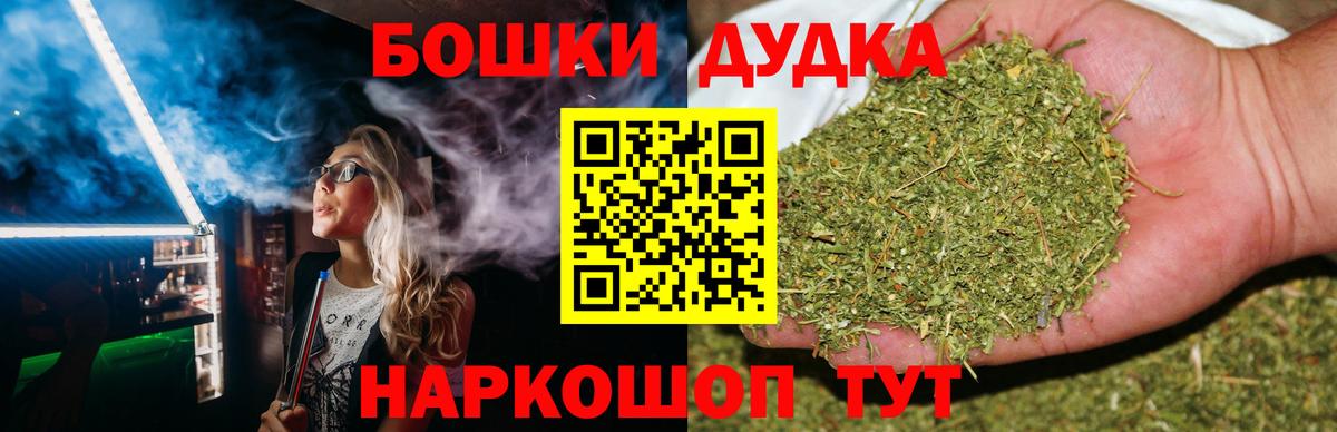Бошки Шишки гибрид Ивантеевка